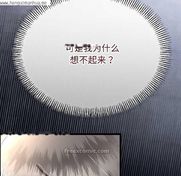 韩国漫画与初恋的意外同居韩漫_与初恋的意外同居-第42话在线免费阅读-韩国漫画-第16张图片