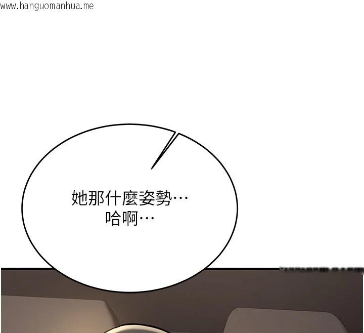 韩国漫画新生老司机韩漫_新生老司机-第1话-毫无戒备的女性友人在线免费阅读-韩国漫画-第192张图片