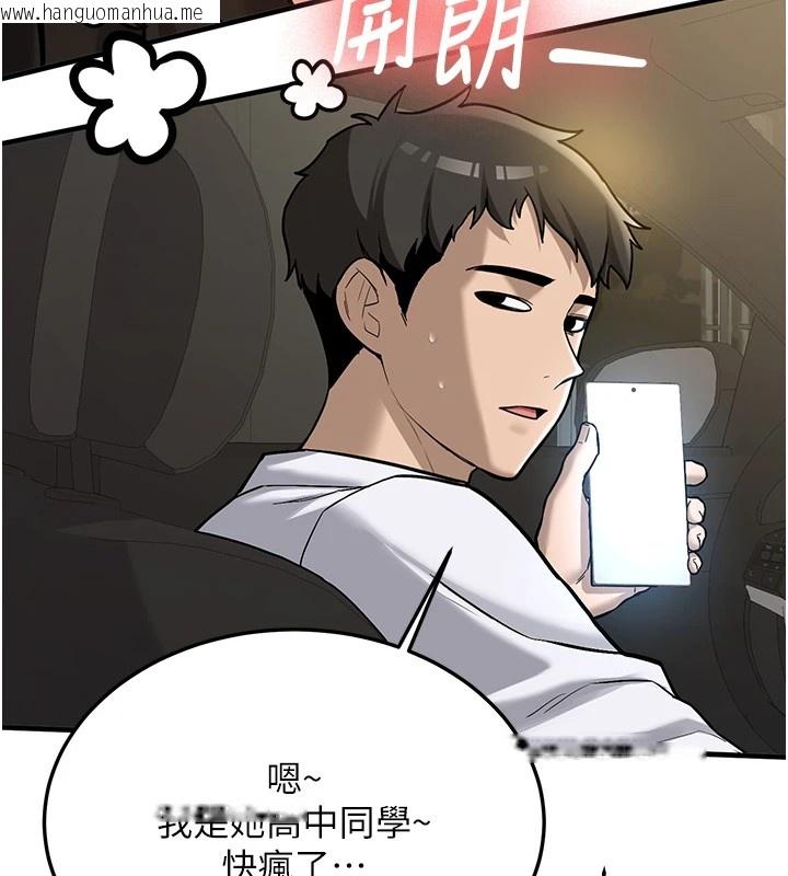 韩国漫画新生老司机韩漫_新生老司机-第1话-毫无戒备的女性友人在线免费阅读-韩国漫画-第178张图片