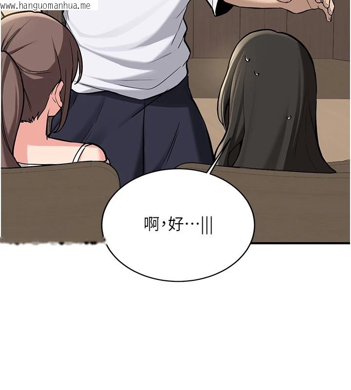 韩国漫画新生老司机韩漫_新生老司机-第1话-毫无戒备的女性友人在线免费阅读-韩国漫画-第84张图片