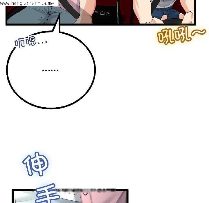 韩国漫画与初恋的意外同居韩漫_与初恋的意外同居-第42话在线免费阅读-韩国漫画-第35张图片