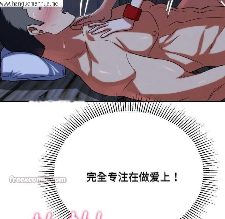 韩国漫画危险同学会韩漫_危险同学会-第93话在线免费阅读-韩国漫画-第135张图片