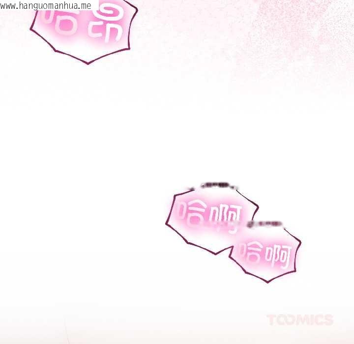 韩国漫画与初恋的意外同居韩漫_与初恋的意外同居-第42话在线免费阅读-韩国漫画-第123张图片