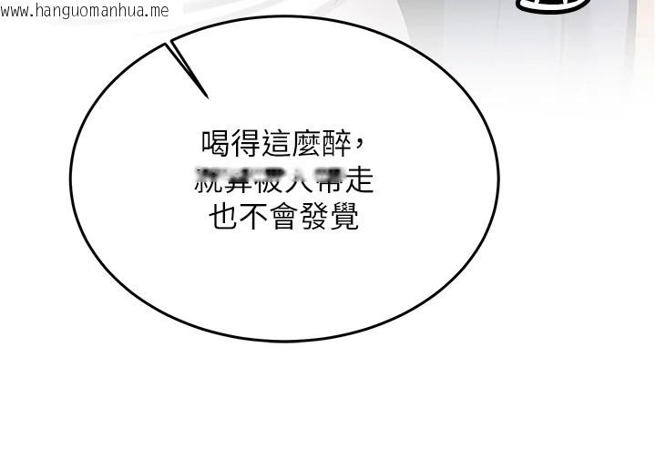 韩国漫画新生老司机韩漫_新生老司机-第1话-毫无戒备的女性友人在线免费阅读-韩国漫画-第152张图片