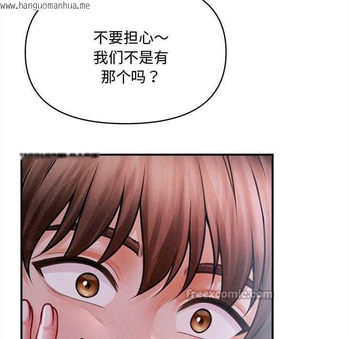 韩国漫画会长家的小儿子韩漫_会长家的小儿子-第41话在线免费阅读-韩国漫画-第144张图片