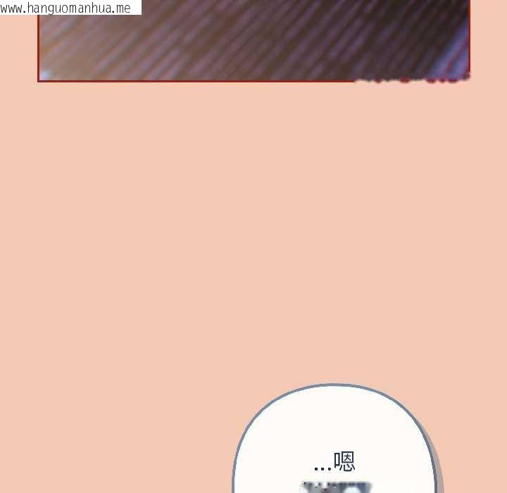 韩国漫画调教开关：第二季韩漫_调教开关：第二季-第13话在线免费阅读-韩国漫画-第140张图片