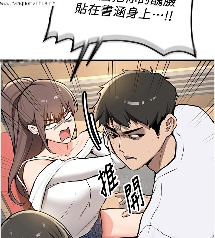 韩国漫画新生老司机韩漫_新生老司机-第1话-毫无戒备的女性友人在线免费阅读-韩国漫画-第108张图片