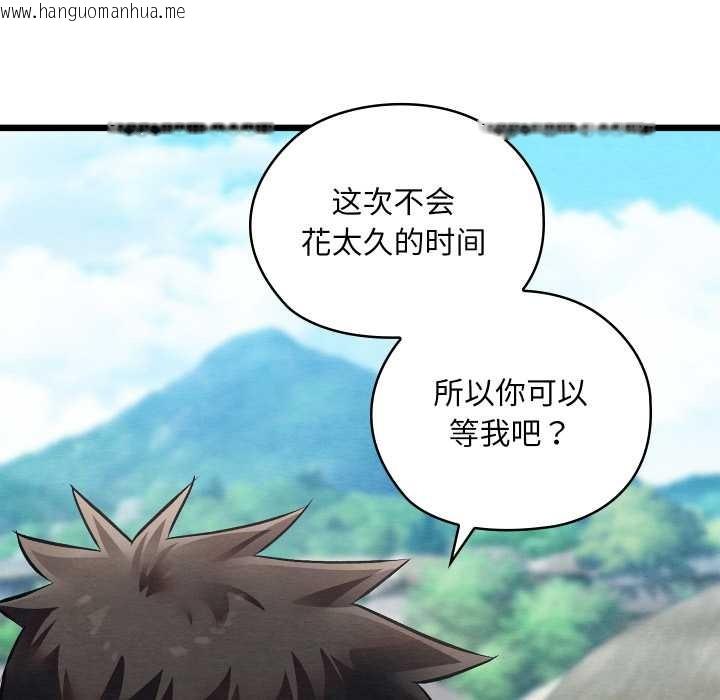 韩国漫画亲密宝鉴韩漫_亲密宝鉴-第46话在线免费阅读-韩国漫画-第10张图片