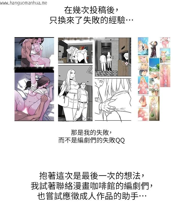 韩国漫画洞洞杂货店韩漫_洞洞杂货店-后记在线免费阅读-韩国漫画-第37张图片