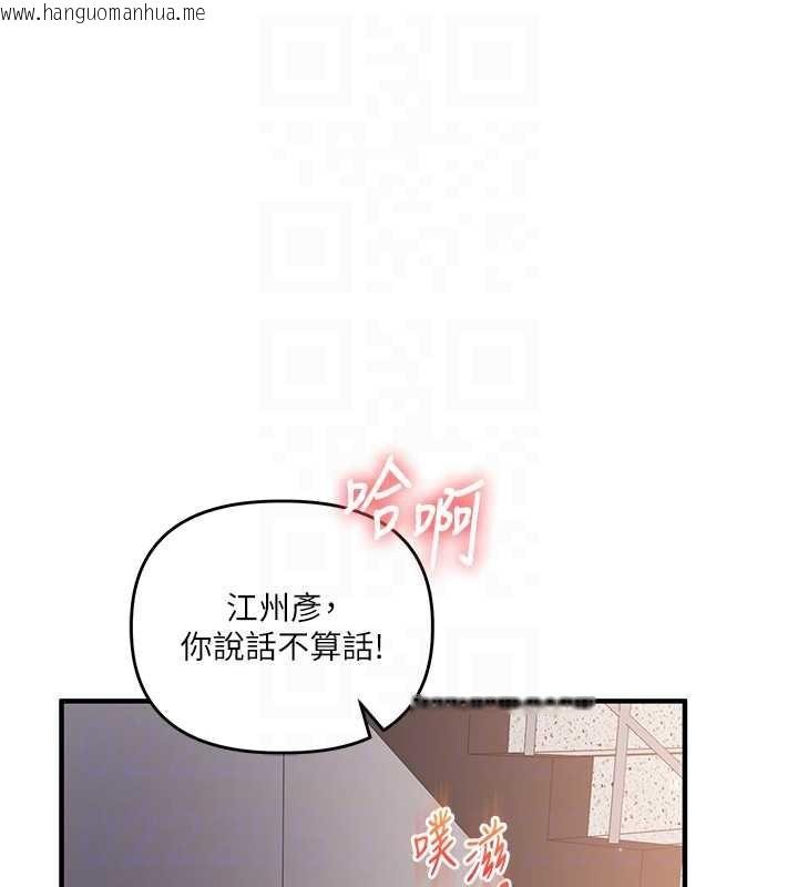 韩国漫画玩转学姐韩漫_玩转学姐-第87话-两腿间止不住的欲望在线免费阅读-韩国漫画-第20张图片