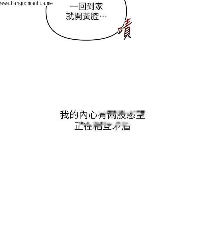 韩国漫画玩转学姐韩漫_玩转学姐-第87话-两腿间止不住的欲望在线免费阅读-韩国漫画-第124张图片