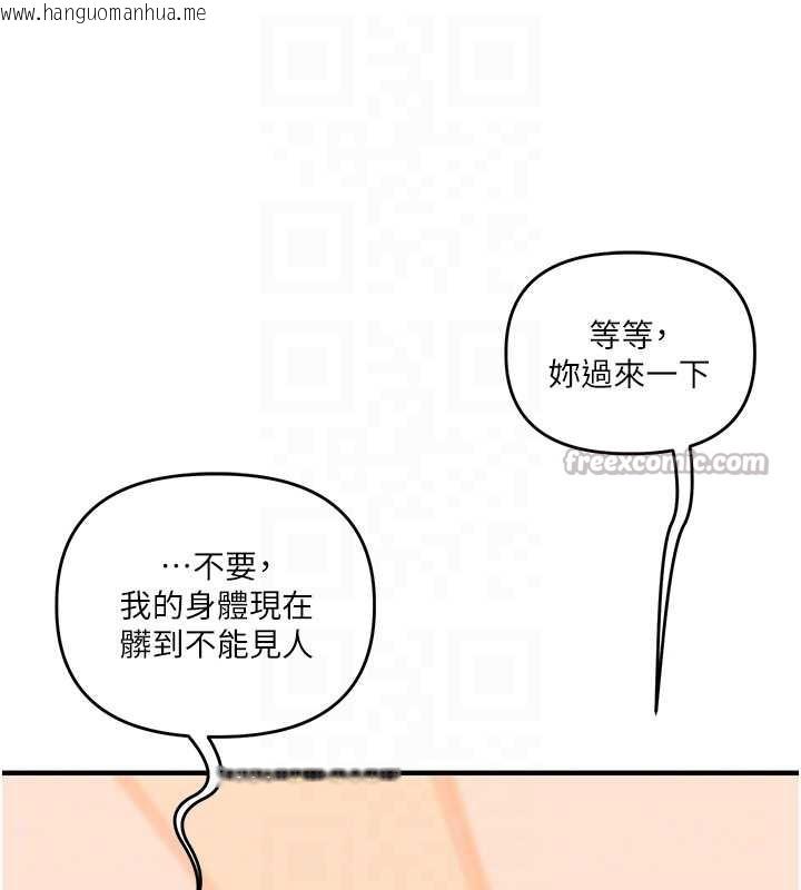 韩国漫画玩转学姐韩漫_玩转学姐-第87话-两腿间止不住的欲望在线免费阅读-韩国漫画-第120张图片