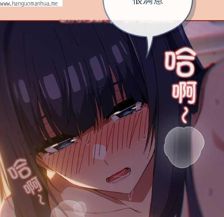 韩国漫画调教开关：第二季韩漫_调教开关：第二季-第13话在线免费阅读-韩国漫画-第141张图片