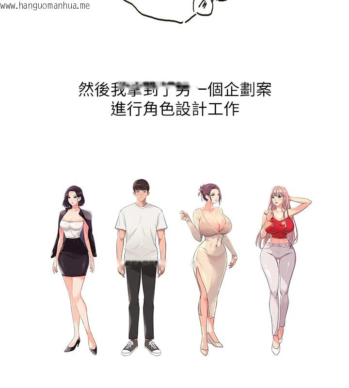 韩国漫画洞洞杂货店韩漫_洞洞杂货店-后记在线免费阅读-韩国漫画-第44张图片