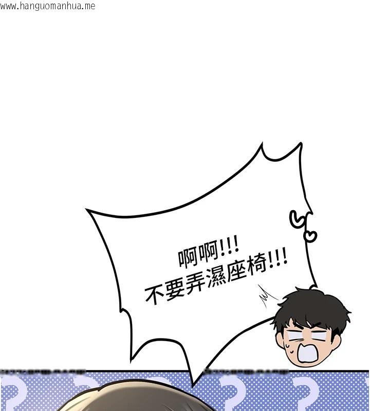 韩国漫画新生老司机韩漫_新生老司机-第1话-毫无戒备的女性友人在线免费阅读-韩国漫画-第211张图片