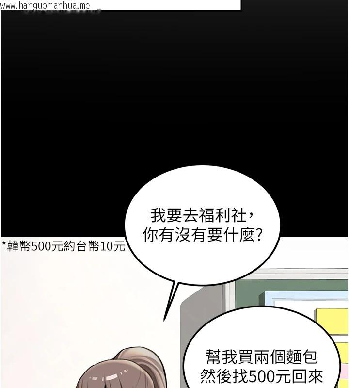 韩国漫画新生老司机韩漫_新生老司机-第1话-毫无戒备的女性友人在线免费阅读-韩国漫画-第53张图片