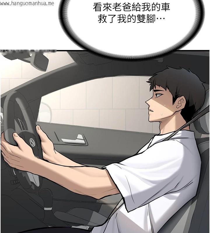 韩国漫画新生老司机韩漫_新生老司机-第1话-毫无戒备的女性友人在线免费阅读-韩国漫画-第18张图片