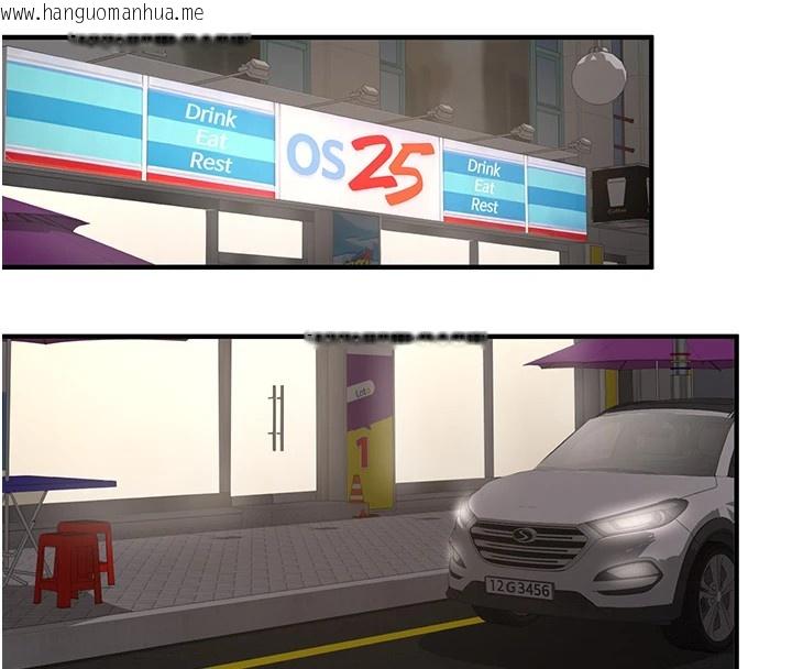 韩国漫画新生老司机韩漫_新生老司机-第1话-毫无戒备的女性友人在线免费阅读-韩国漫画-第200张图片