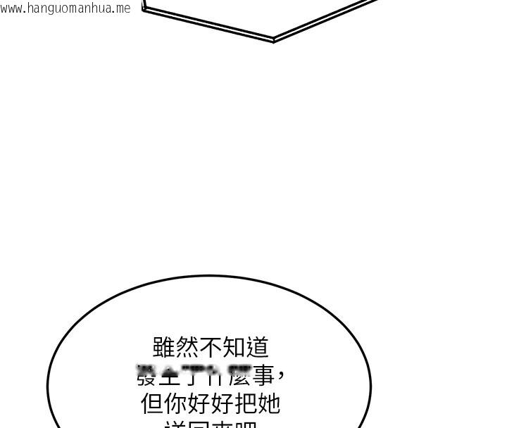 韩国漫画新生老司机韩漫_新生老司机-第1话-毫无戒备的女性友人在线免费阅读-韩国漫画-第188张图片