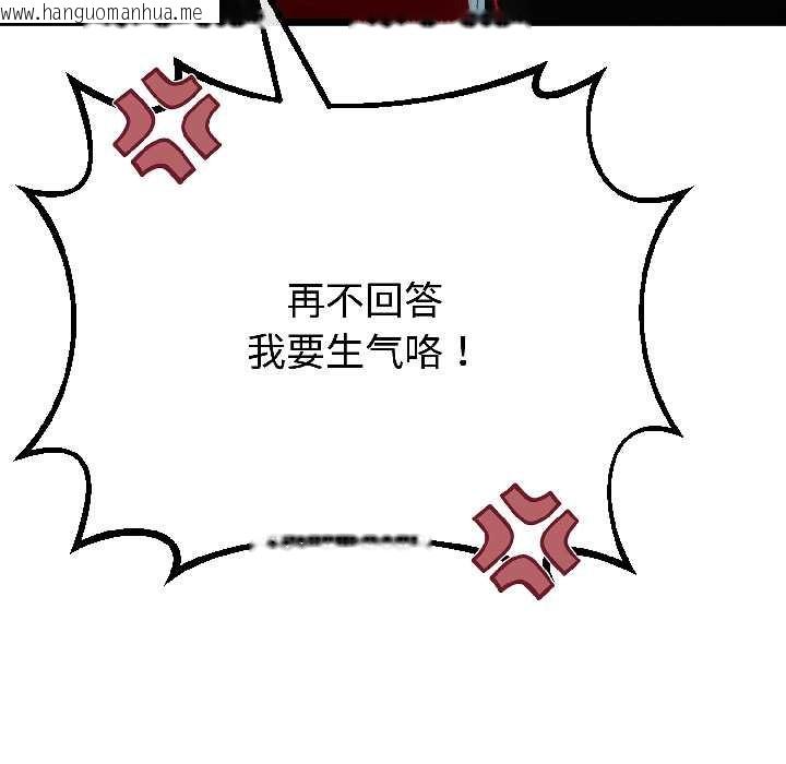 韩国漫画与初恋的意外同居韩漫_与初恋的意外同居-第42话在线免费阅读-韩国漫画-第41张图片