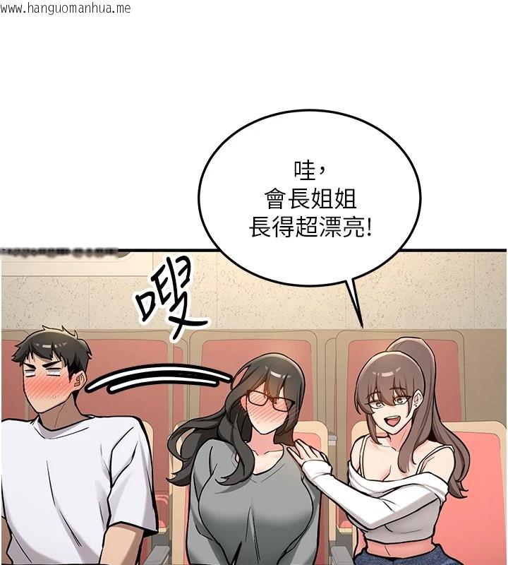 韩国漫画新生老司机韩漫_新生老司机-第1话-毫无戒备的女性友人在线免费阅读-韩国漫画-第115张图片