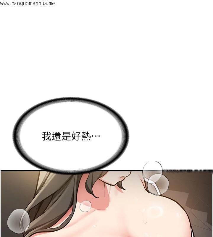 韩国漫画新生老司机韩漫_新生老司机-第1话-毫无戒备的女性友人在线免费阅读-韩国漫画-第237张图片