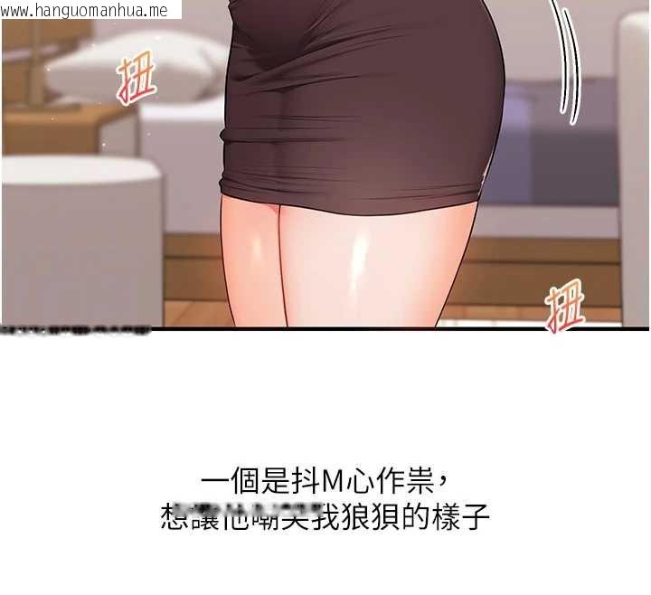 韩国漫画玩转学姐韩漫_玩转学姐-第87话-两腿间止不住的欲望在线免费阅读-韩国漫画-第127张图片