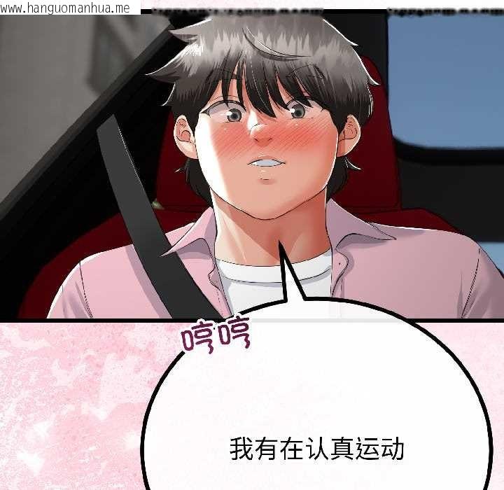 韩国漫画与初恋的意外同居韩漫_与初恋的意外同居-第42话在线免费阅读-韩国漫画-第67张图片