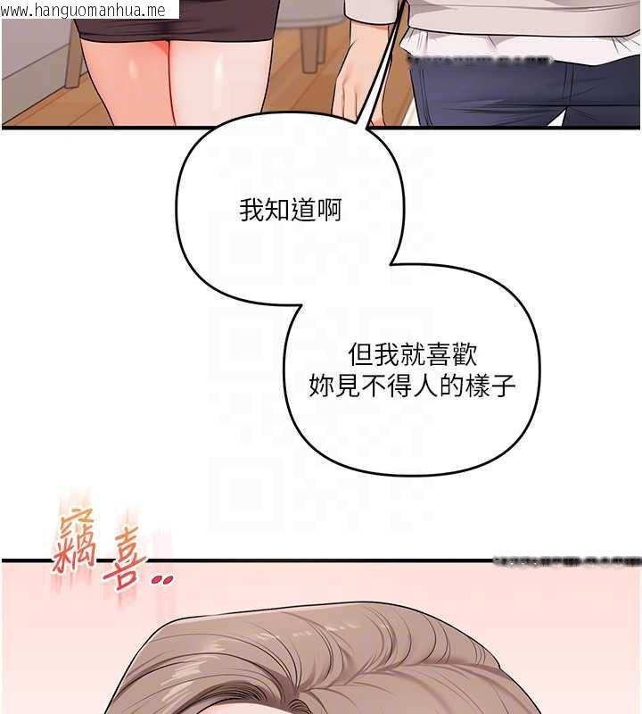 韩国漫画玩转学姐韩漫_玩转学姐-第87话-两腿间止不住的欲望在线免费阅读-韩国漫画-第122张图片