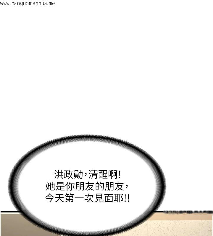 韩国漫画新生老司机韩漫_新生老司机-第1话-毫无戒备的女性友人在线免费阅读-韩国漫画-第122张图片