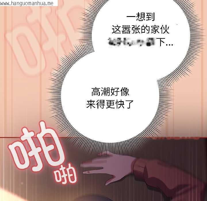 韩国漫画调教开关：第二季韩漫_调教开关：第二季-第13话在线免费阅读-韩国漫画-第34张图片