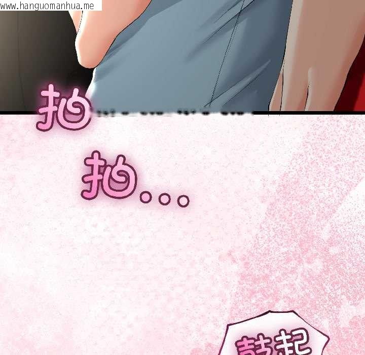 韩国漫画与初恋的意外同居韩漫_与初恋的意外同居-第42话在线免费阅读-韩国漫画-第54张图片