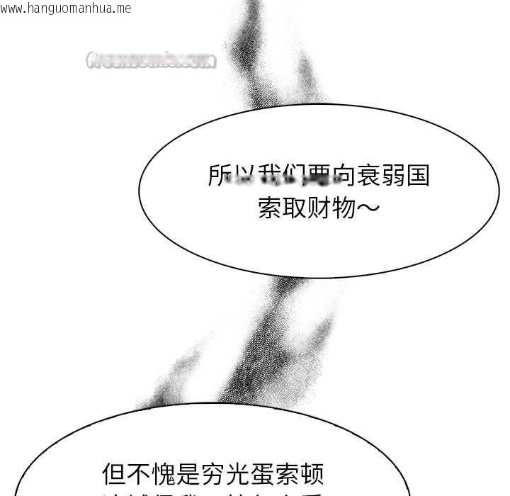 韩国漫画异世界骑士团长韩漫_异世界骑士团长-第44话在线免费阅读-韩国漫画-第144张图片