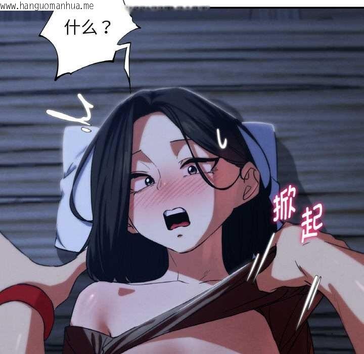 韩国漫画危险同学会韩漫_危险同学会-第93话在线免费阅读-韩国漫画-第58张图片