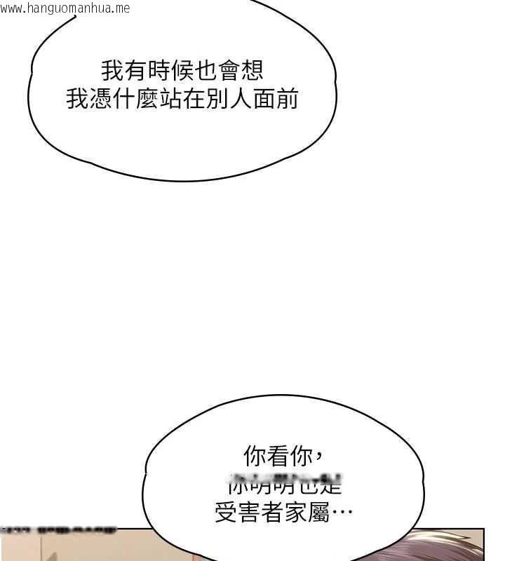 韩国漫画守护妳韩漫_守护妳-第8话-代父赎罪的少女在线免费阅读-韩国漫画-第166张图片