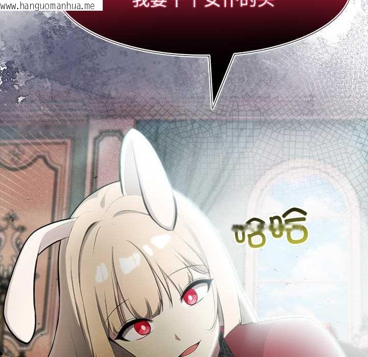 韩国漫画异世界骑士团长韩漫_异世界骑士团长-第44话在线免费阅读-韩国漫画-第148张图片