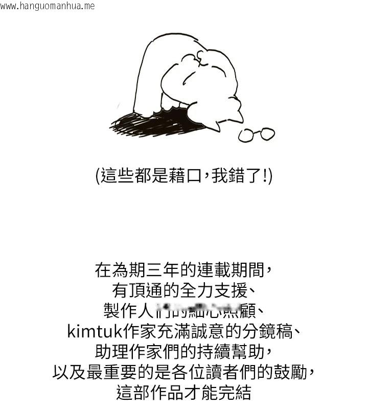 韩国漫画洞洞杂货店韩漫_洞洞杂货店-后记在线免费阅读-韩国漫画-第62张图片