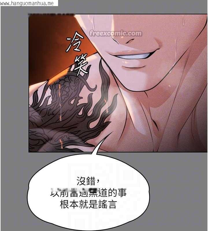 韩国漫画守护妳韩漫_守护妳-第8话-代父赎罪的少女在线免费阅读-韩国漫画-第60张图片