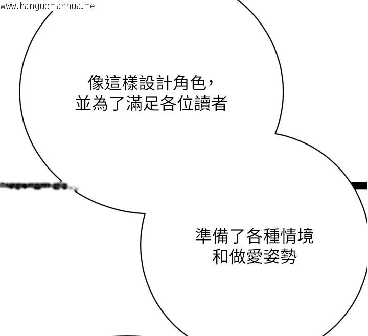 韩国漫画洞洞杂货店韩漫_洞洞杂货店-后记在线免费阅读-韩国漫画-第30张图片