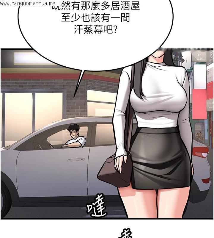 韩国漫画新生老司机韩漫_新生老司机-第1话-毫无戒备的女性友人在线免费阅读-韩国漫画-第143张图片