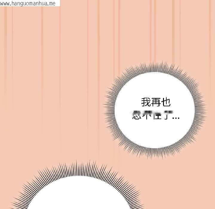 韩国漫画调教开关：第二季韩漫_调教开关：第二季-第13话在线免费阅读-韩国漫画-第43张图片