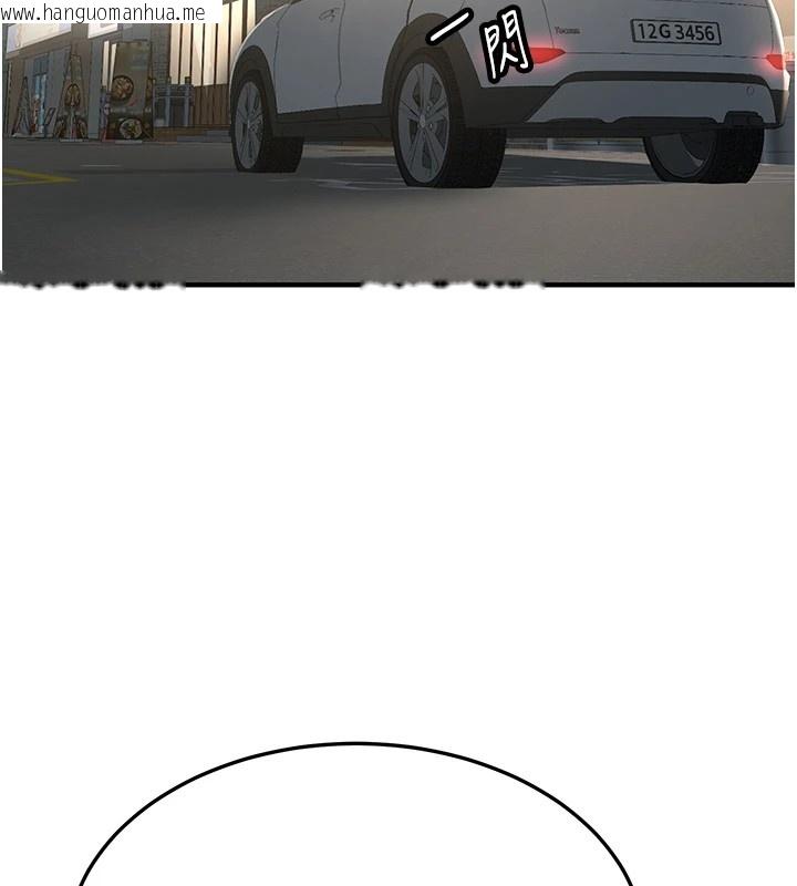 韩国漫画新生老司机韩漫_新生老司机-第1话-毫无戒备的女性友人在线免费阅读-韩国漫画-第142张图片