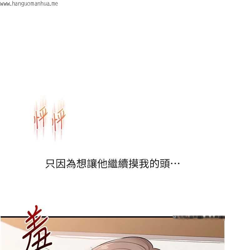 韩国漫画玩转学姐韩漫_玩转学姐-第87话-两腿间止不住的欲望在线免费阅读-韩国漫画-第158张图片