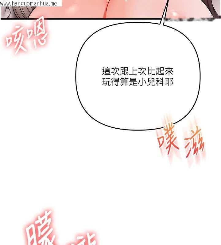 韩国漫画玩转学姐韩漫_玩转学姐-第87话-两腿间止不住的欲望在线免费阅读-韩国漫画-第47张图片