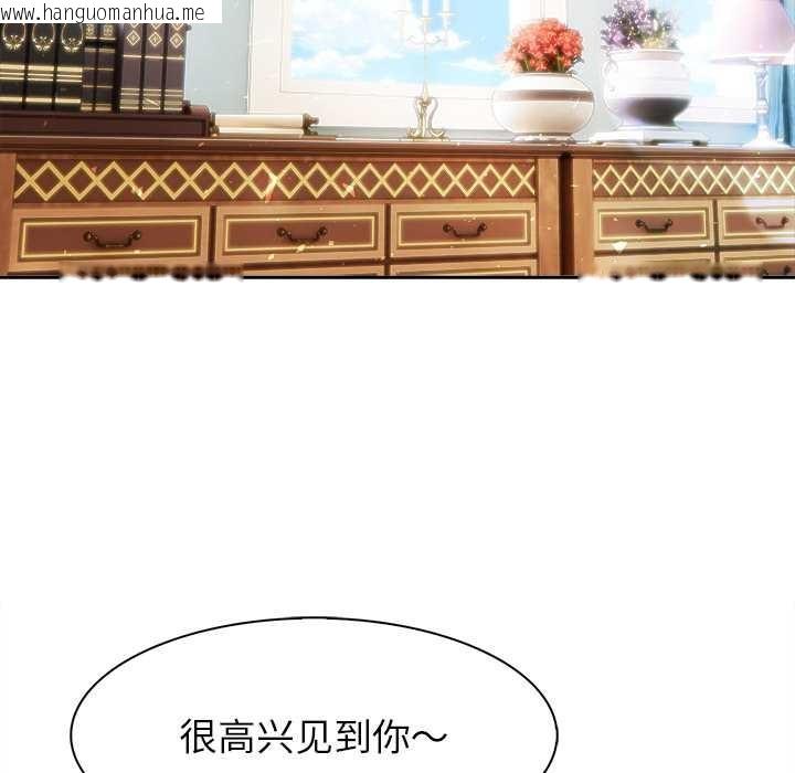 韩国漫画异世界骑士团长韩漫_异世界骑士团长-第44话在线免费阅读-韩国漫画-第104张图片