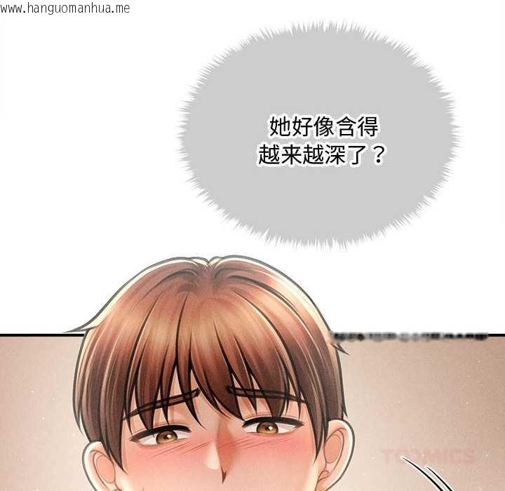 韩国漫画会长家的小儿子韩漫_会长家的小儿子-第41话在线免费阅读-韩国漫画-第30张图片