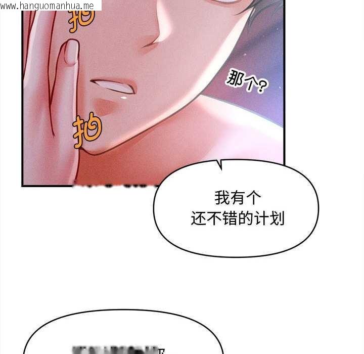 韩国漫画会长家的小儿子韩漫_会长家的小儿子-第41话在线免费阅读-韩国漫画-第145张图片