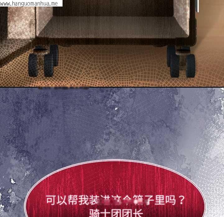 韩国漫画异世界骑士团长韩漫_异世界骑士团长-第44话在线免费阅读-韩国漫画-第150张图片