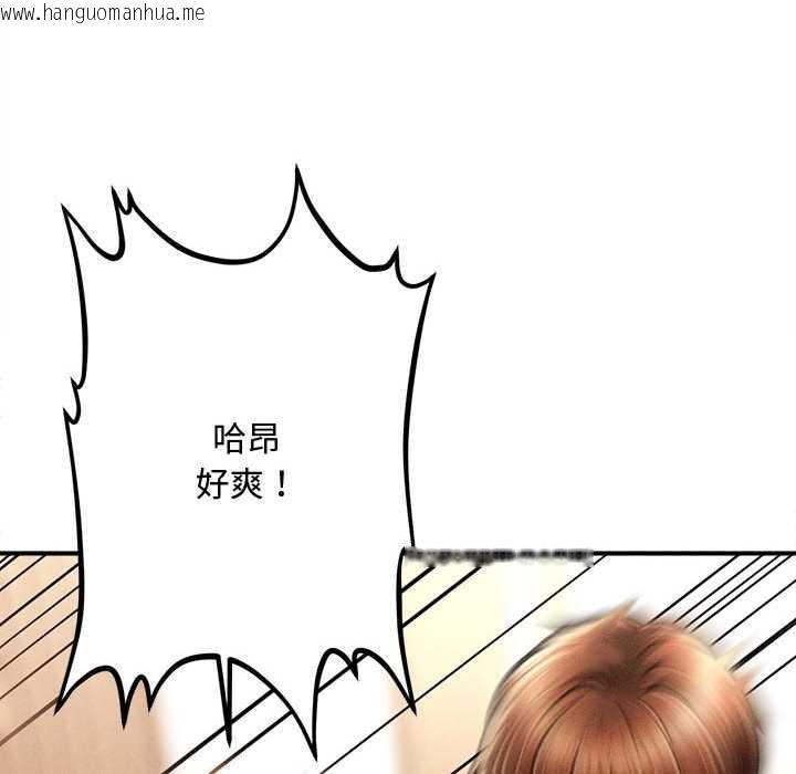 韩国漫画会长家的小儿子韩漫_会长家的小儿子-第41话在线免费阅读-韩国漫画-第87张图片