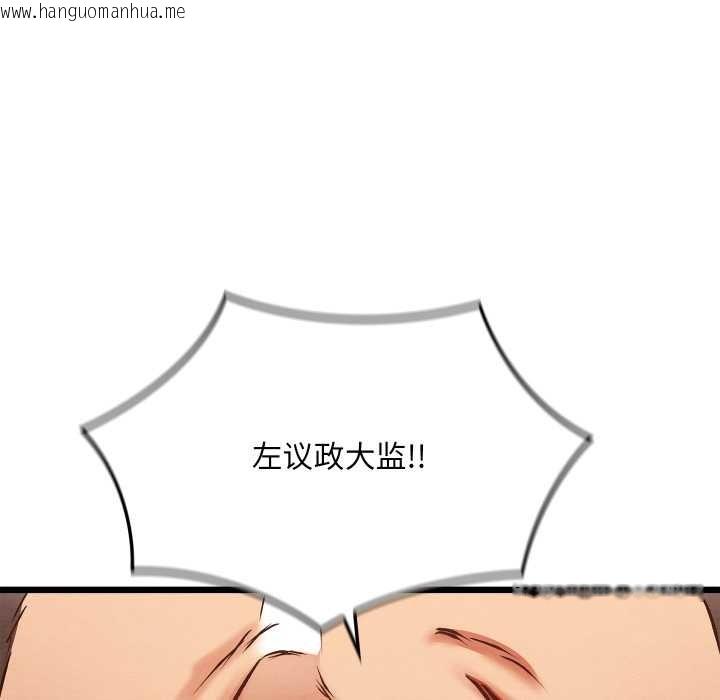 韩国漫画亲密宝鉴韩漫_亲密宝鉴-第46话在线免费阅读-韩国漫画-第55张图片